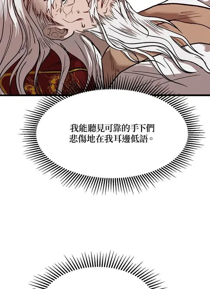 《武当奇侠》第1话图43