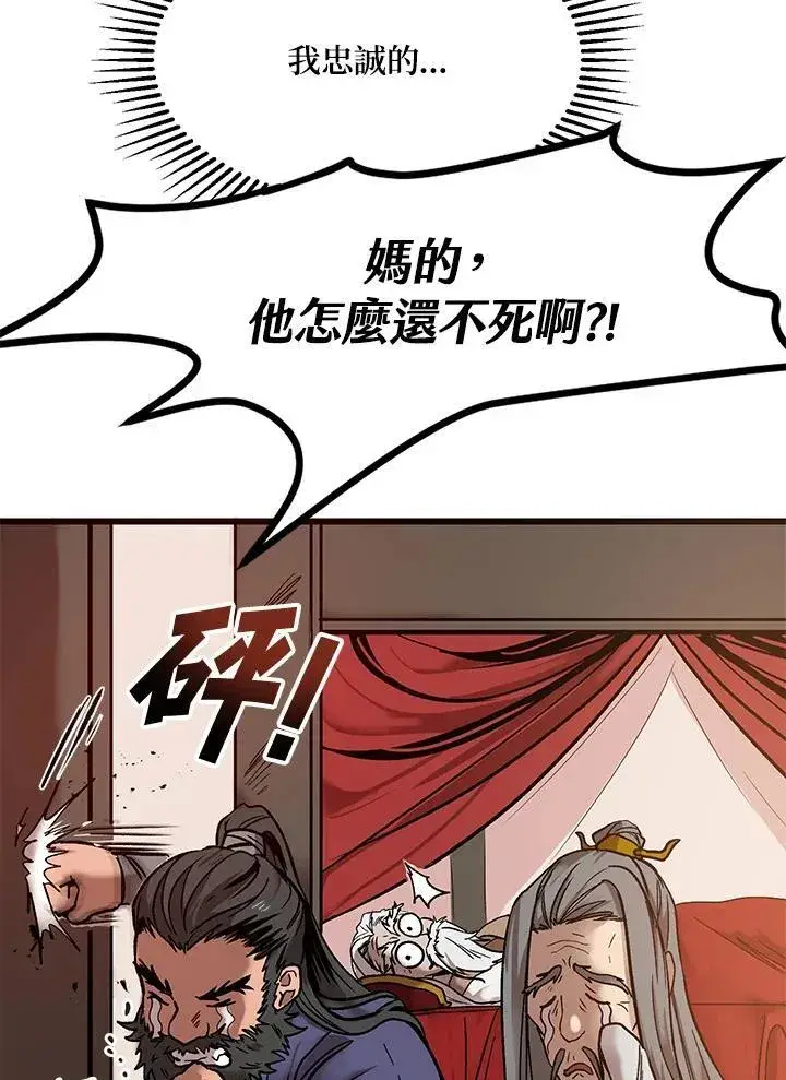 《武当奇侠》第1话图44