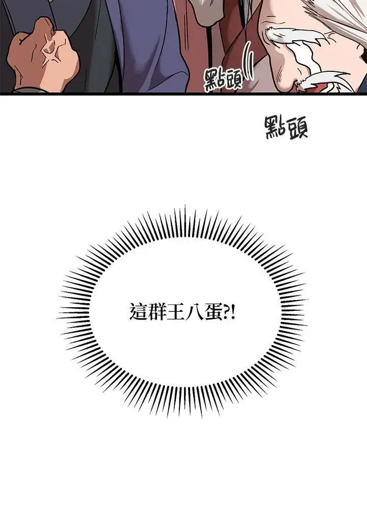 《武当奇侠》第1话图47
