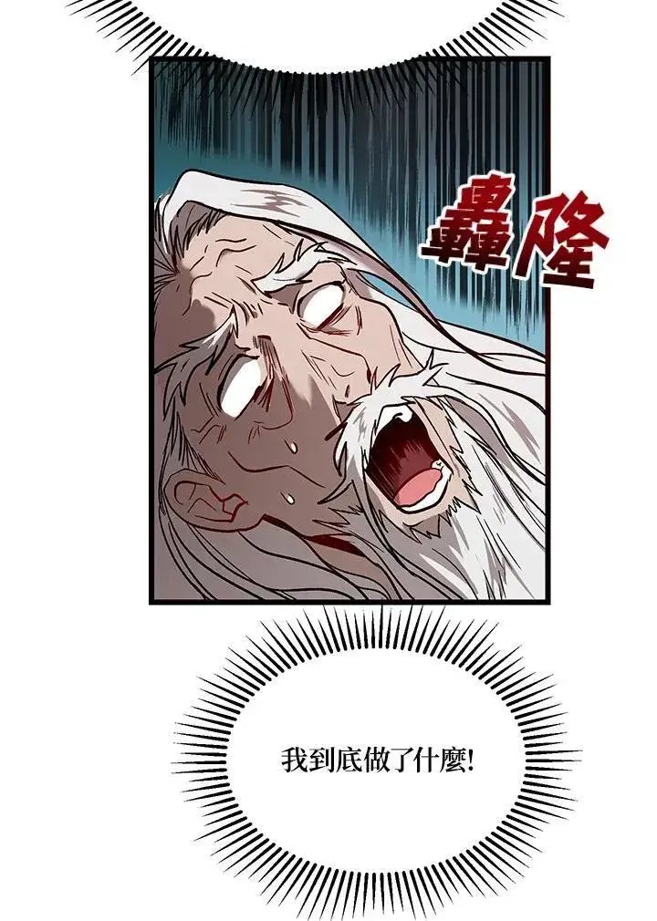 《武当奇侠》第1话图50