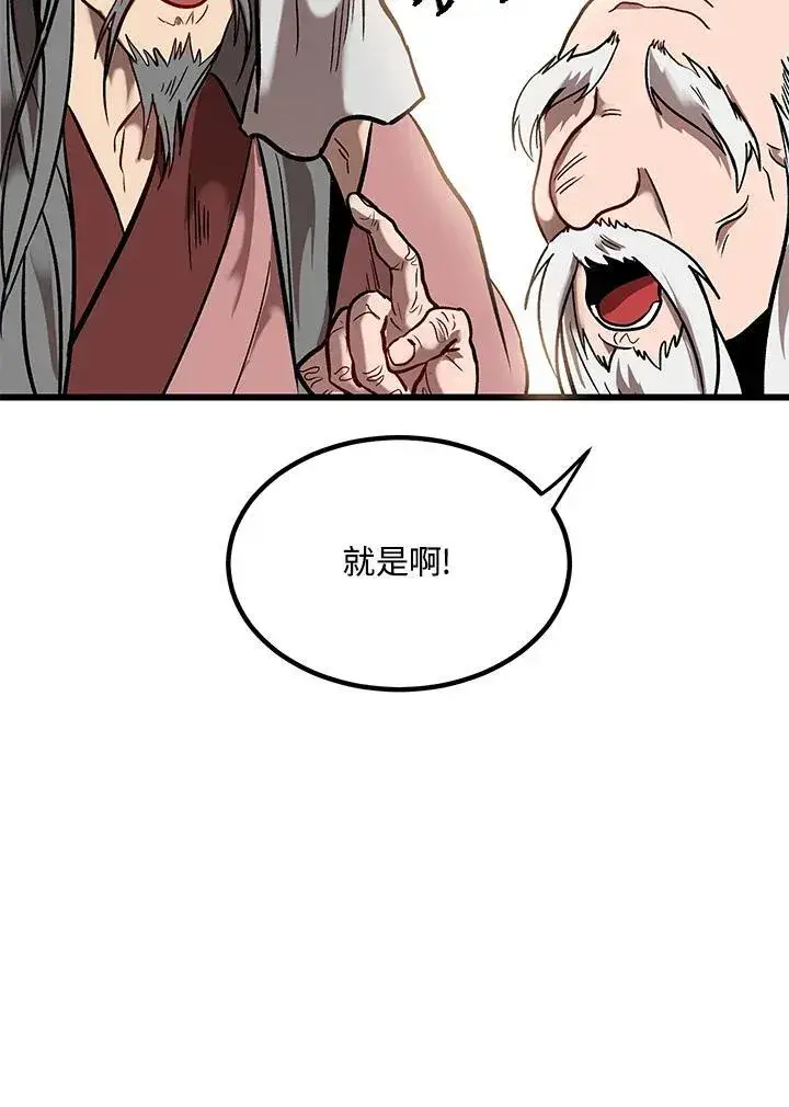 《武当奇侠》第1话图52