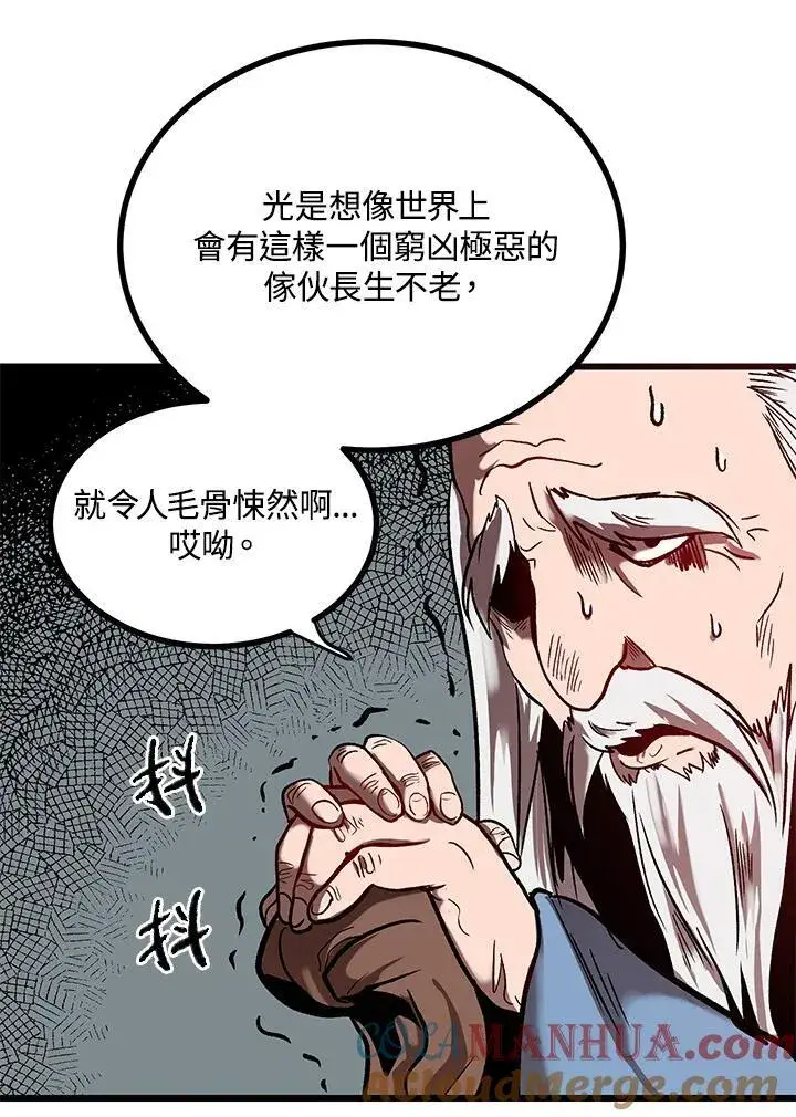《武当奇侠》第1话图53