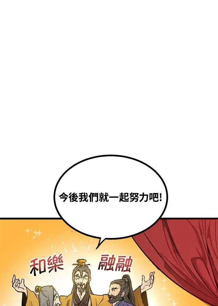 《武当奇侠》第1话图54