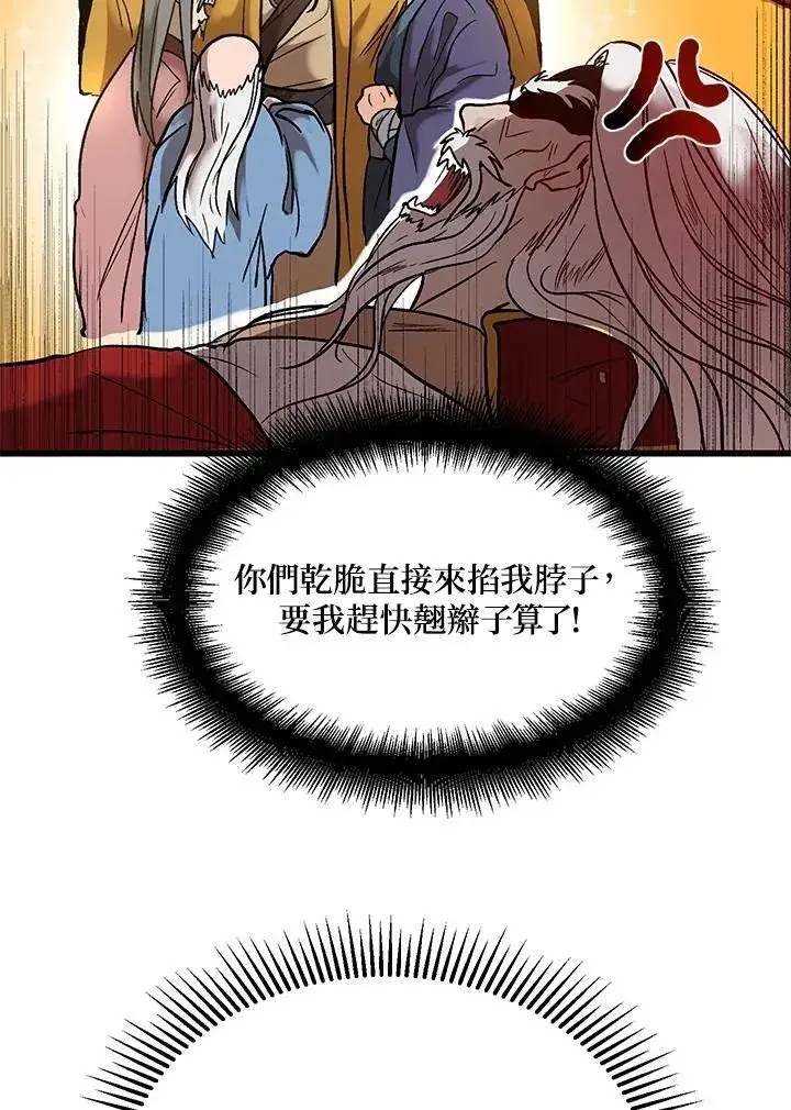 《武当奇侠》第1话图55
