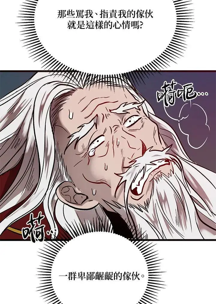 《武当奇侠》第1话图56