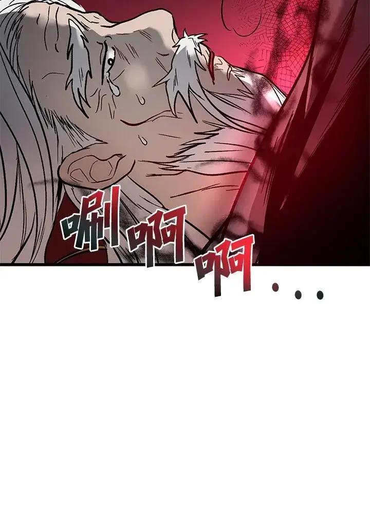 《武当奇侠》第1话图59