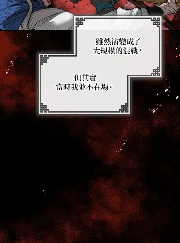 《武当奇侠》第1话图6