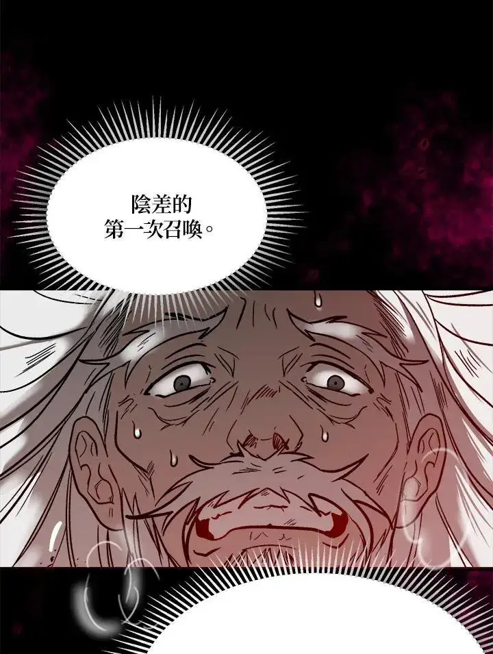 《武当奇侠》第1话图62