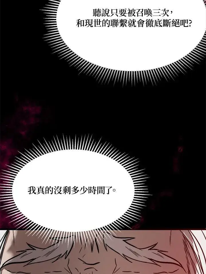 《武当奇侠》第1话图63