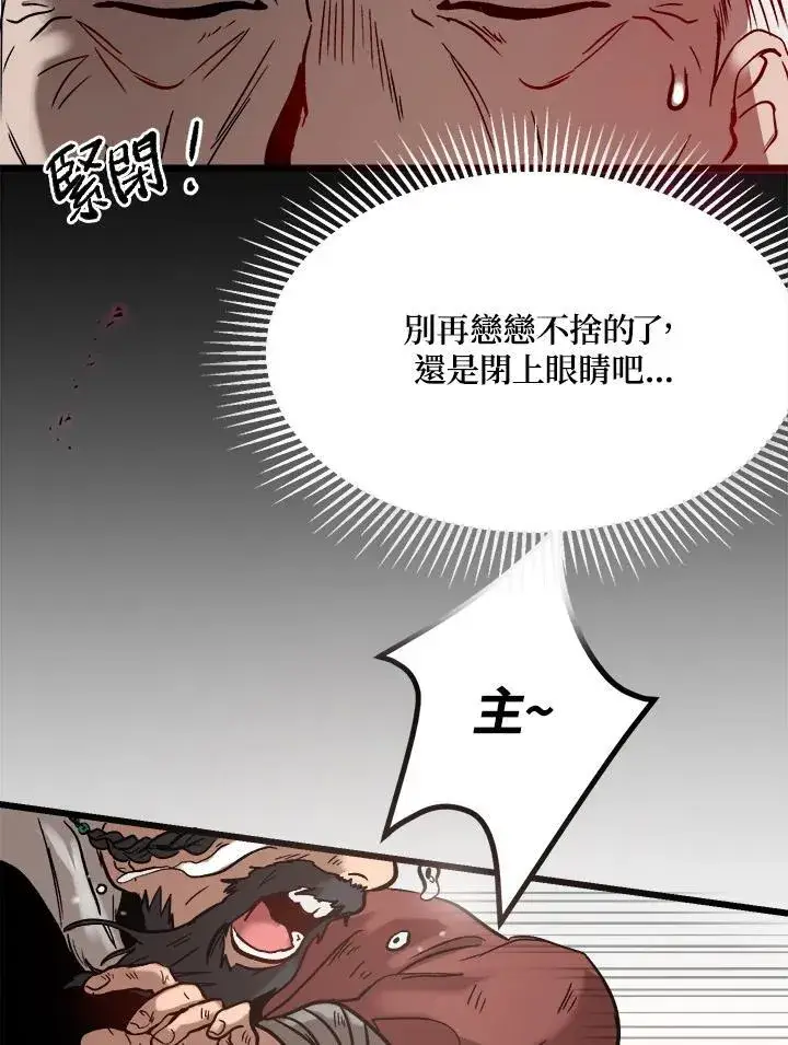 《武当奇侠》第1话图64