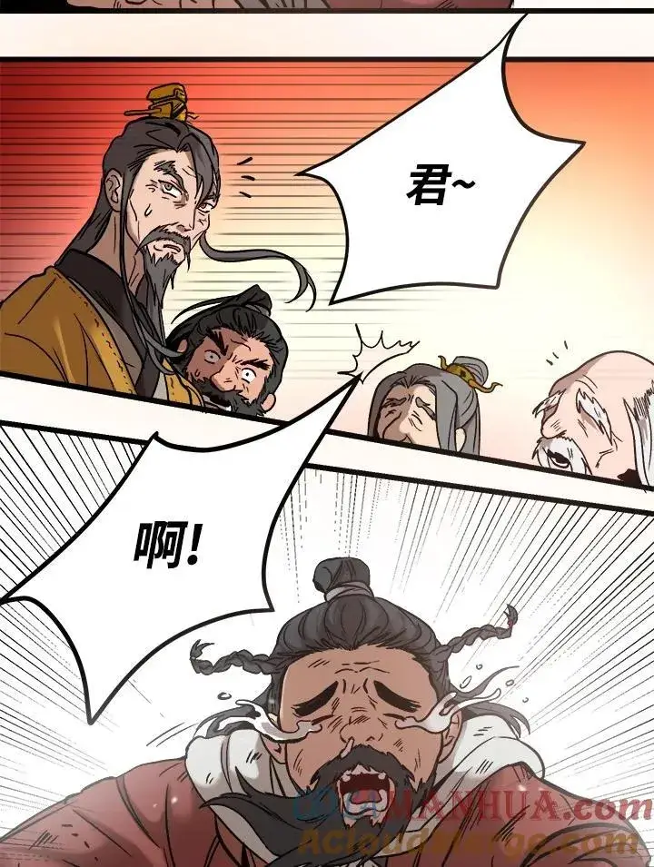 《武当奇侠》第1话图65