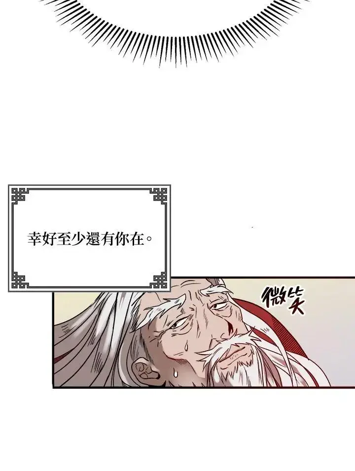 《武当奇侠》第1话图67