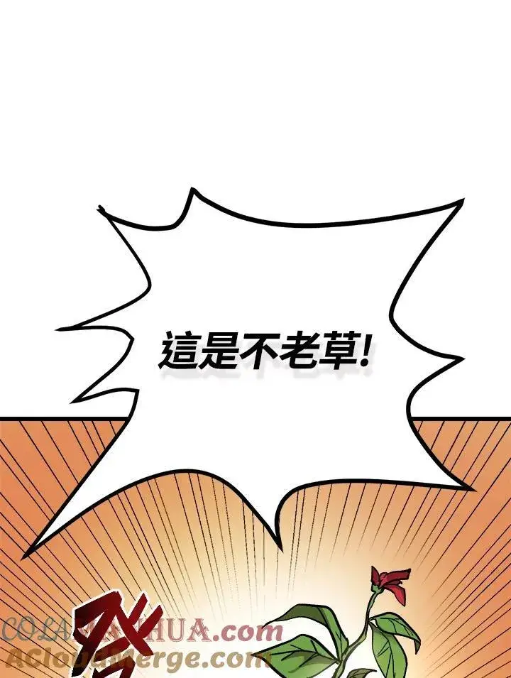 《武当奇侠》第1话图69