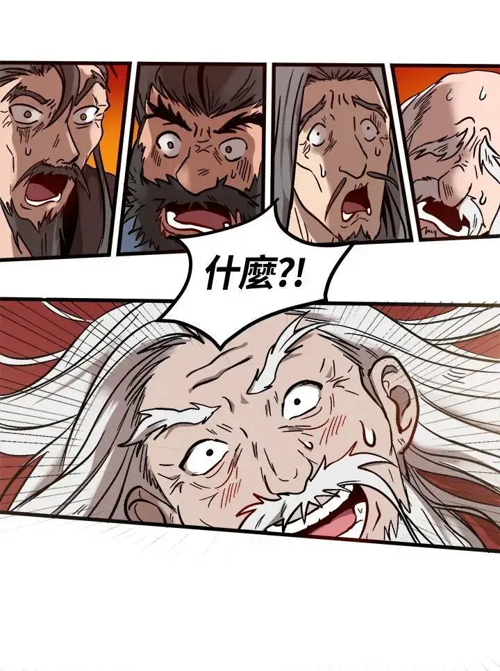 《武当奇侠》第1话图71