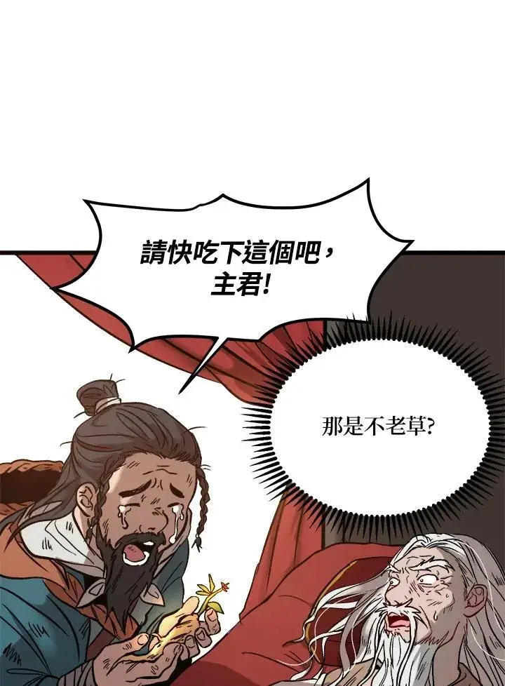 《武当奇侠》第1话图72