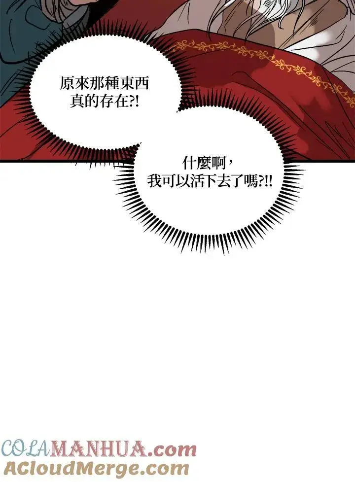 《武当奇侠》第1话图73
