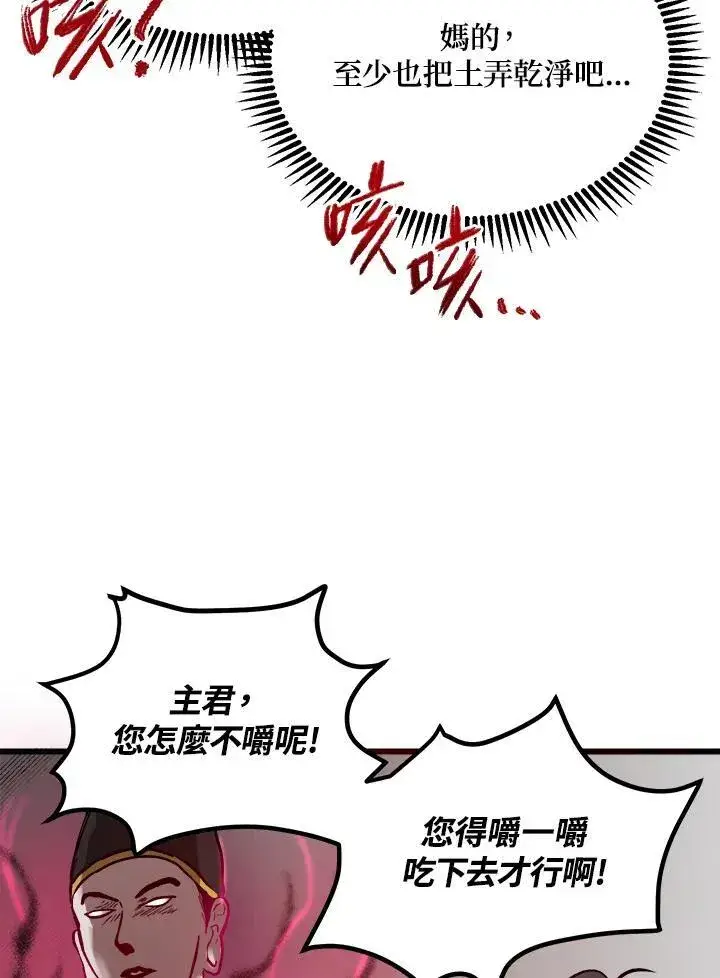 《武当奇侠》第1话图75