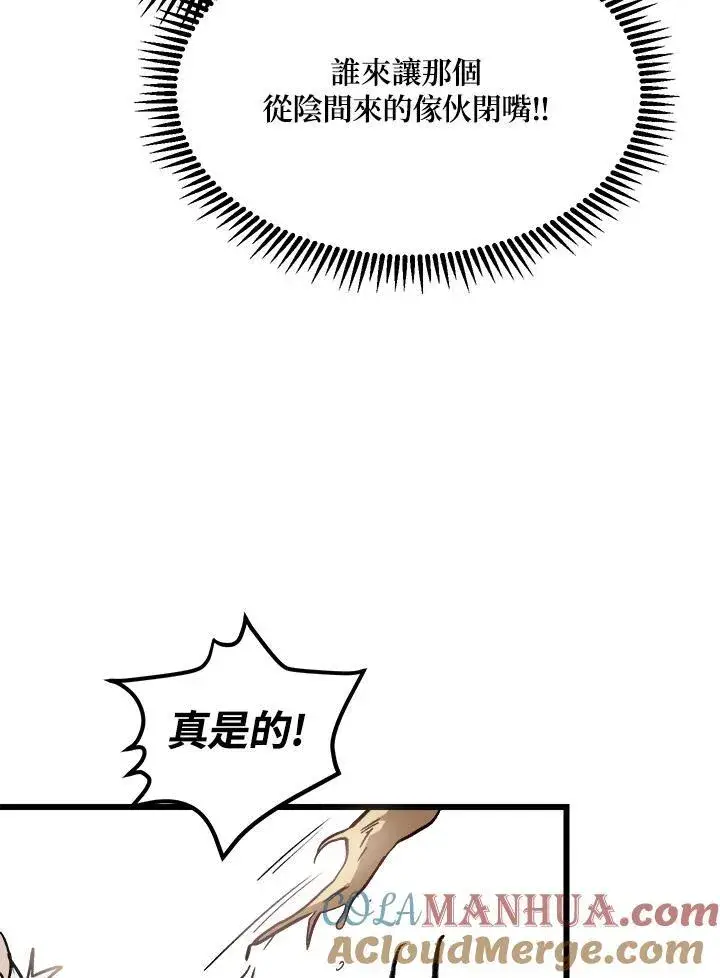 《武当奇侠》第1话图77