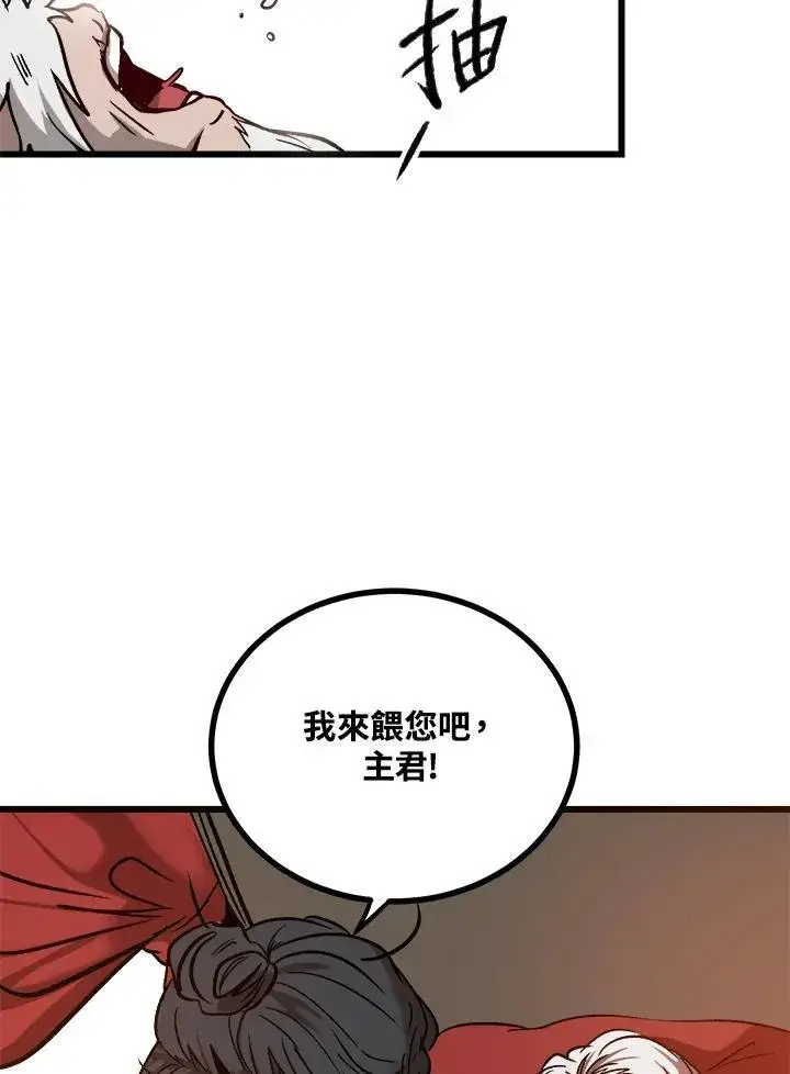 《武当奇侠》第1话图78