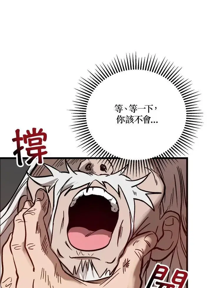 《武当奇侠》第1话图80