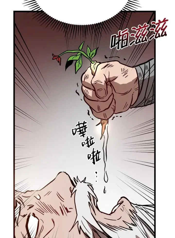 《武当奇侠》第1话图82