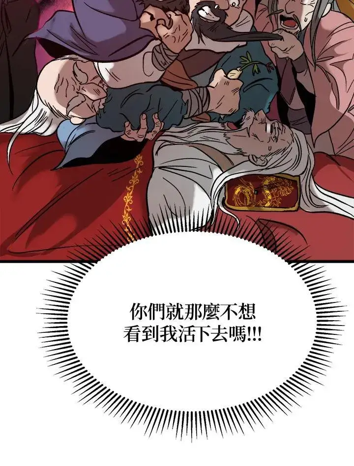 《武当奇侠》第1话图86