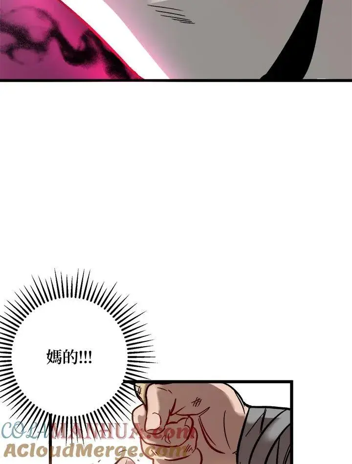 《武当奇侠》第1话图89