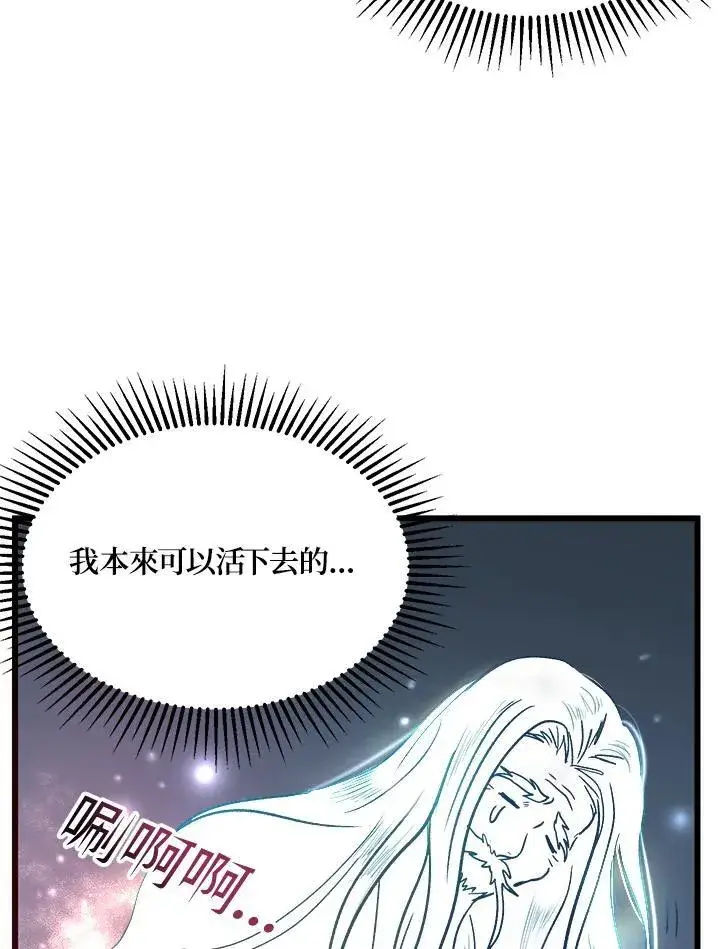 《武当奇侠》第1话图94