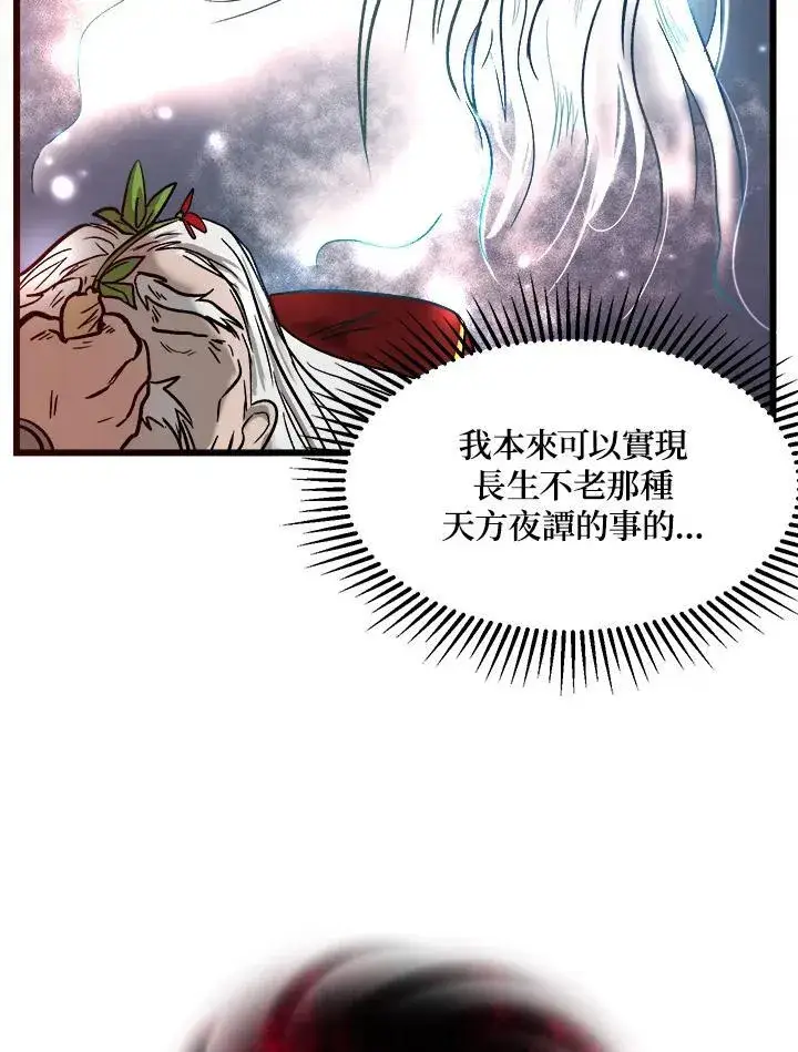 《武当奇侠》第1话图95
