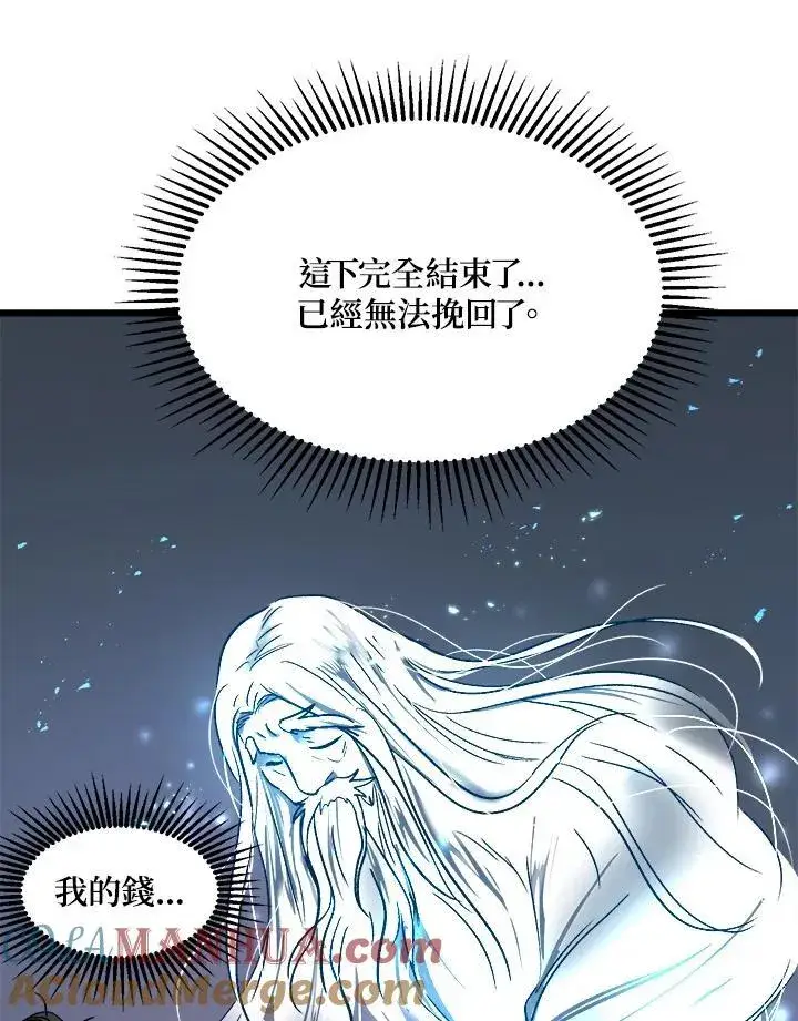 《武当奇侠》第1话图97