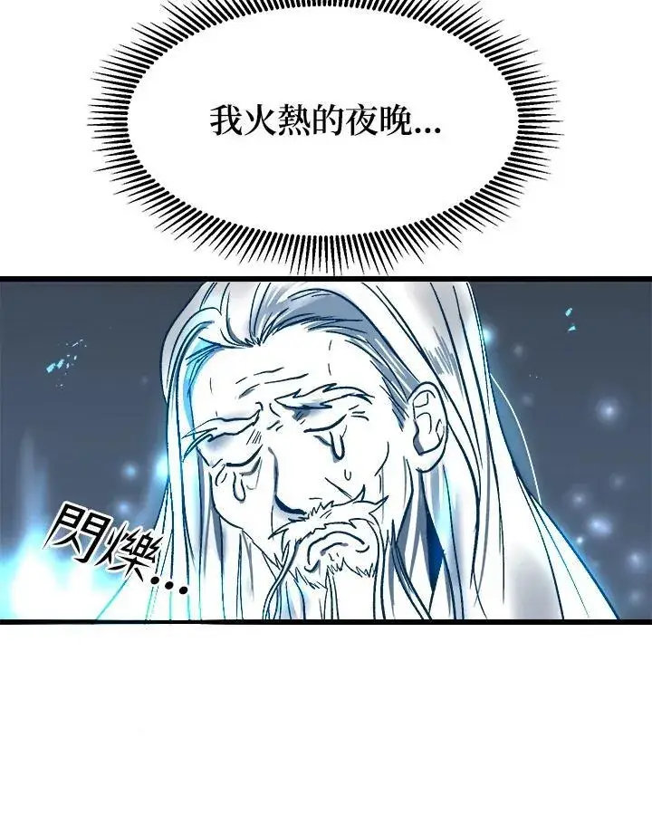《武当奇侠》第1话图99