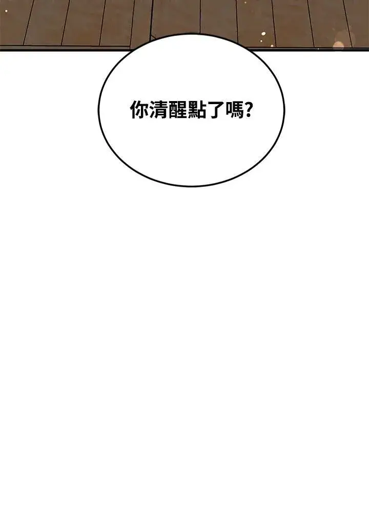 《武当奇侠》第2话图10