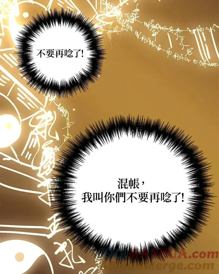 《武当奇侠》第2话图105