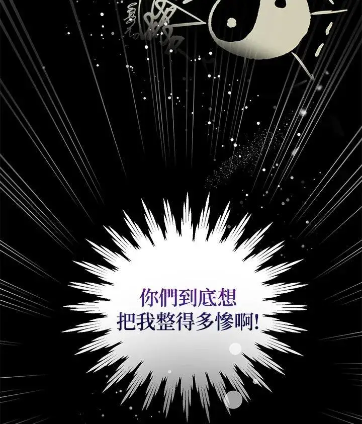 《武当奇侠》第2话图108