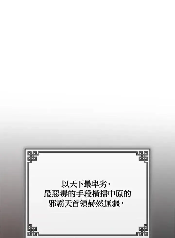 《武当奇侠》第2话图111