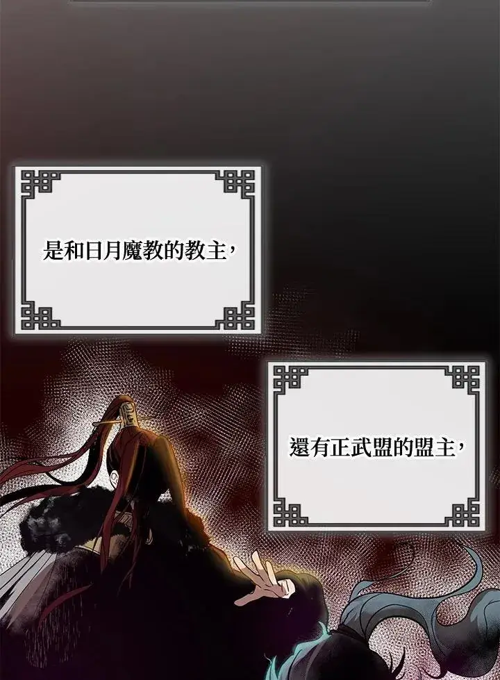 《武当奇侠》第2话图112