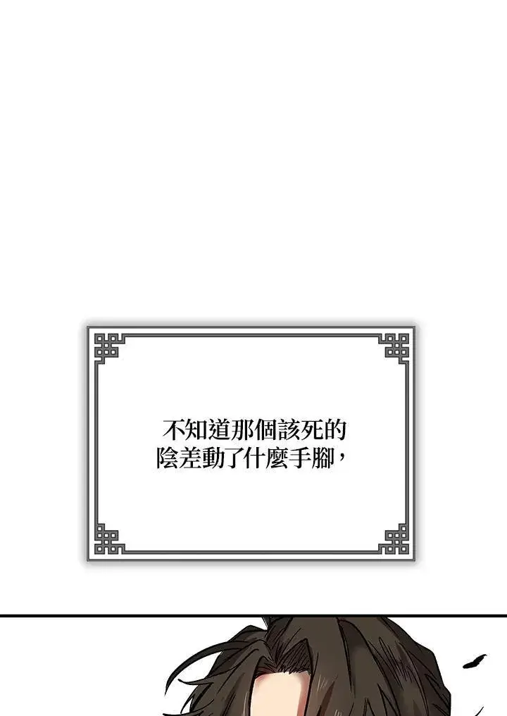 《武当奇侠》第2话图118