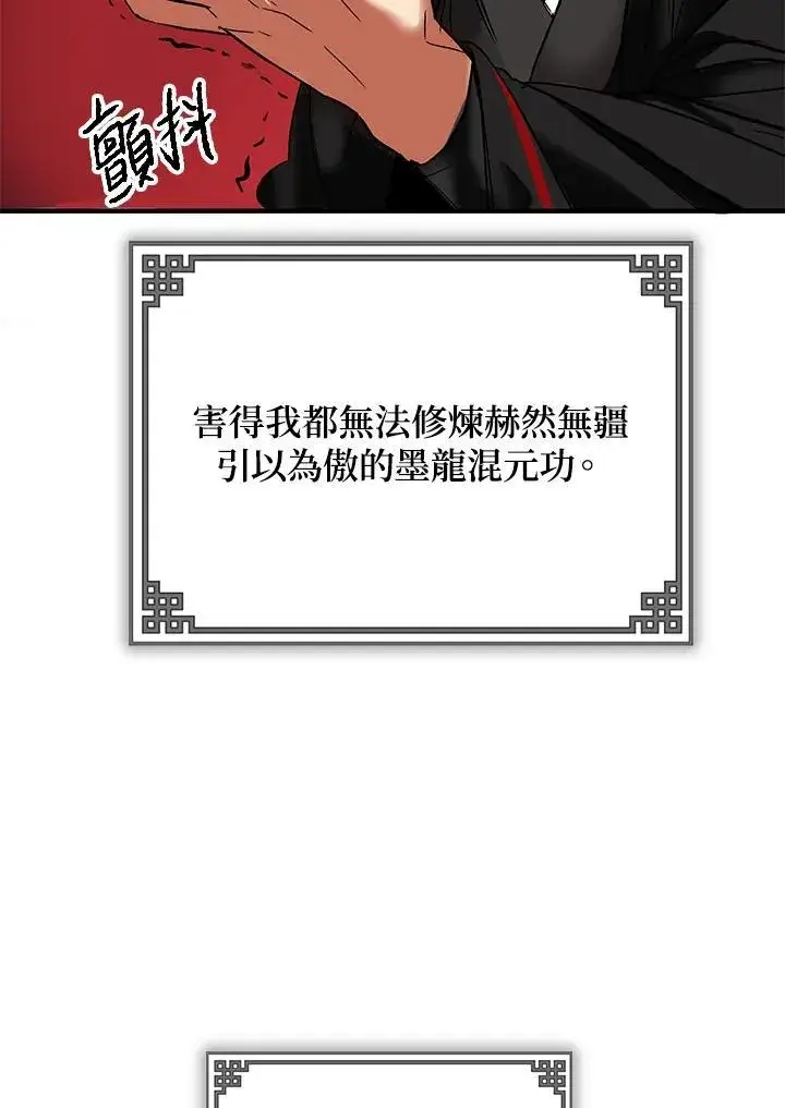《武当奇侠》第2话图123