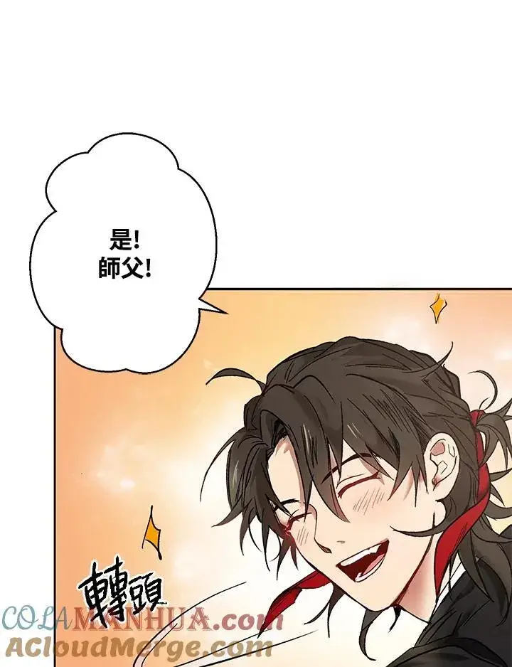 《武当奇侠》第2话图125