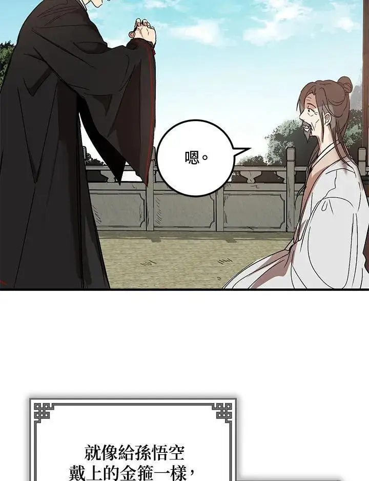 《武当奇侠》第2话图128