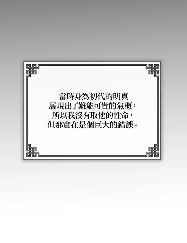 《武当奇侠》第2话图134