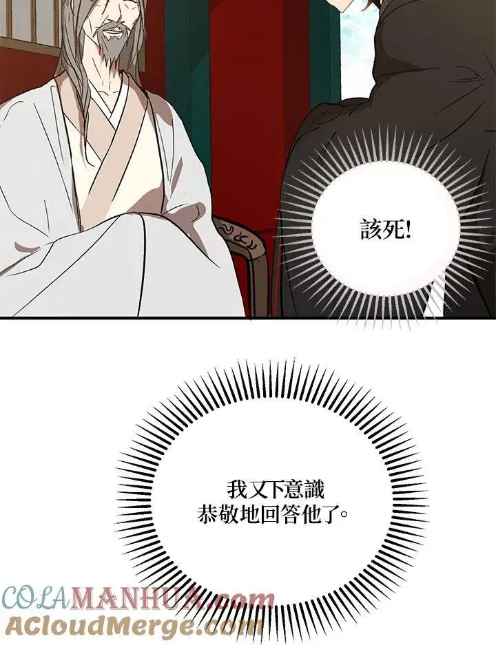 《武当奇侠》第2话图137