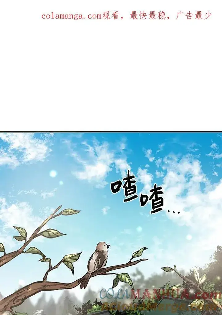 《武当奇侠》第2话图151