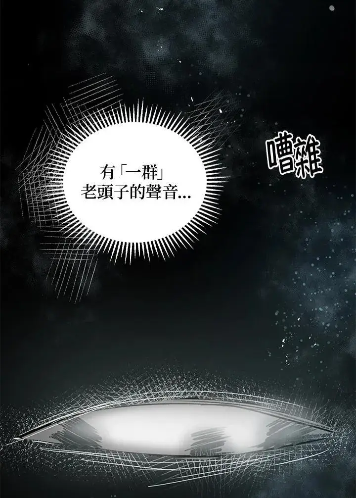 《武当奇侠》第2话图2