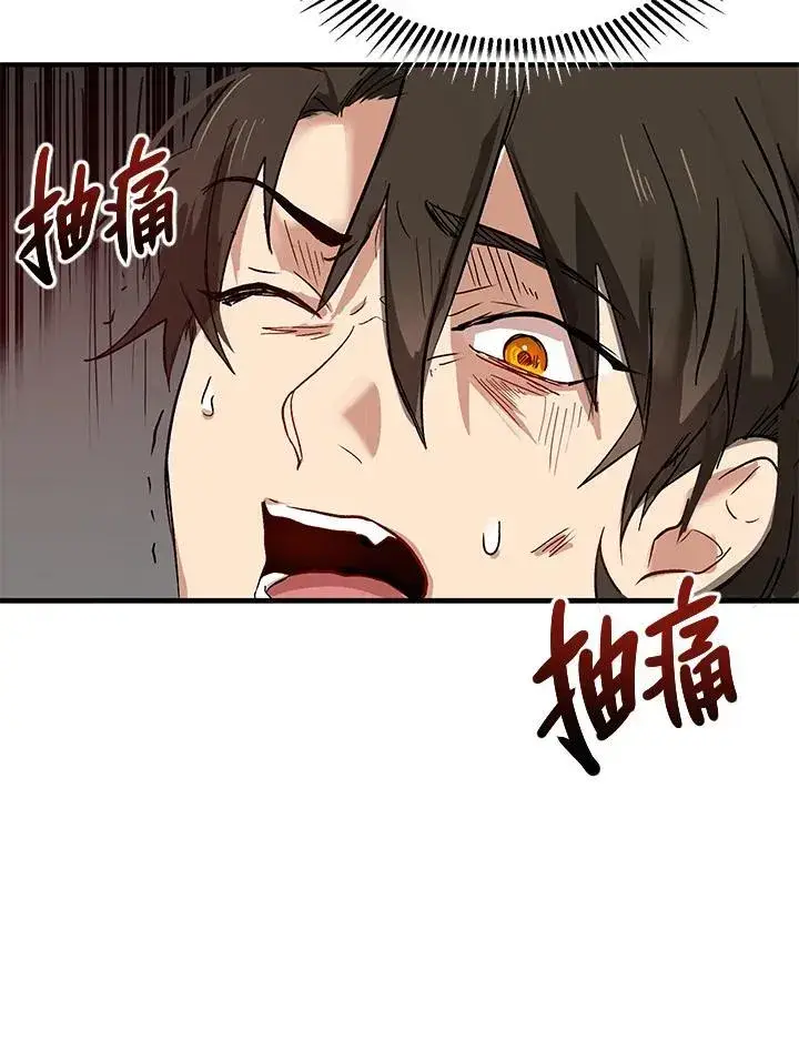 《武当奇侠》第2话图22