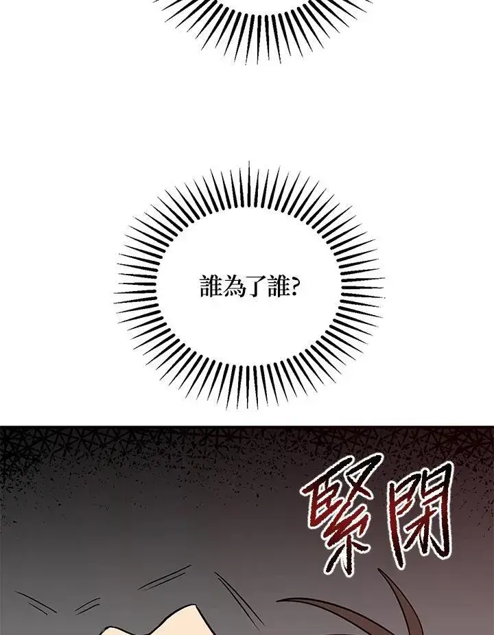 《武当奇侠》第2话图27