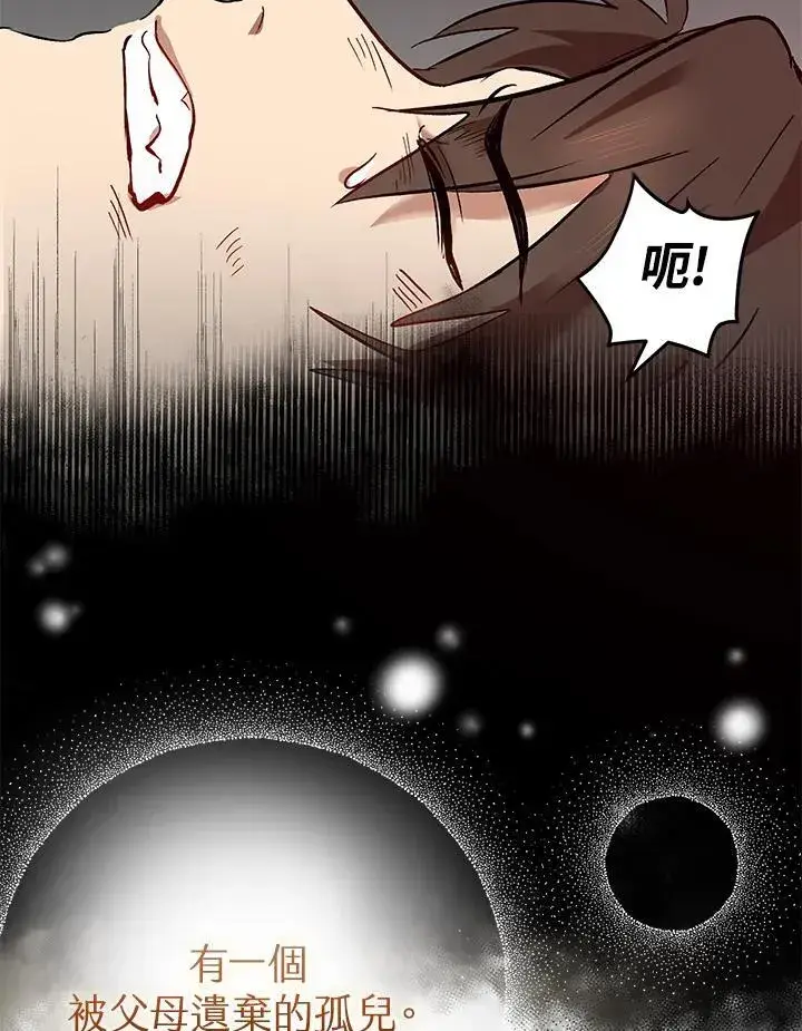 《武当奇侠》第2话图28