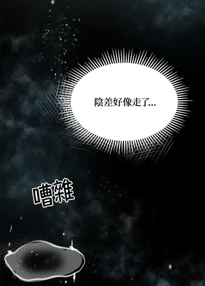 《武当奇侠》第2话图3