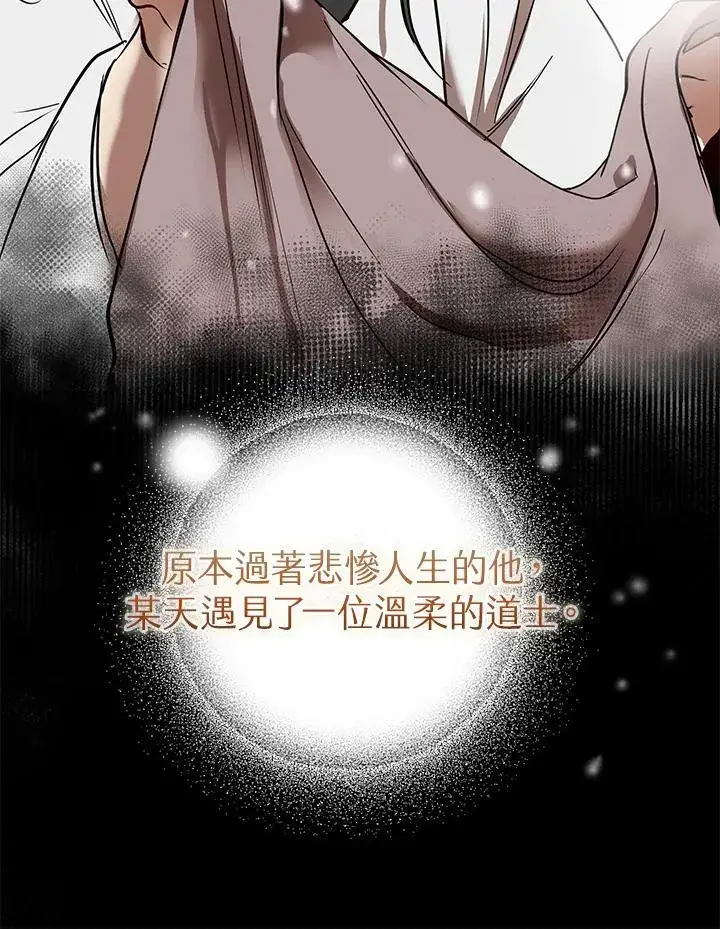 《武当奇侠》第2话图31