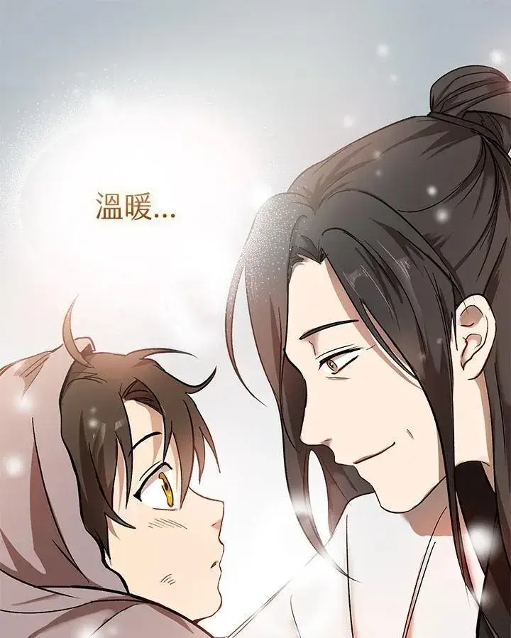 《武当奇侠》第2话图32
